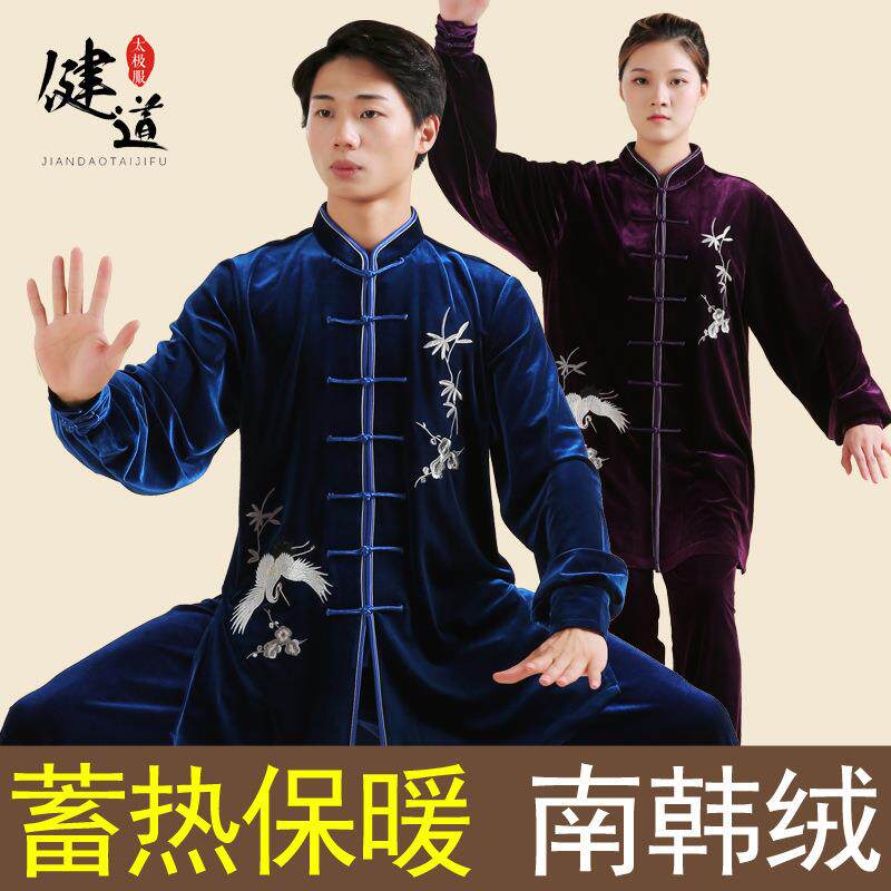 太极服男新款加厚保暖刺绣太极拳服装练功服女武术服表演服秋冬季