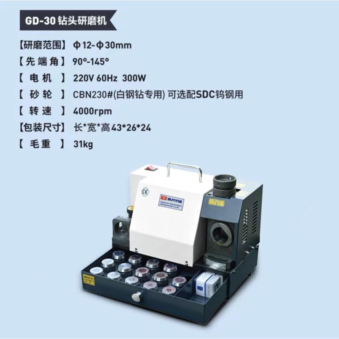 直销钻头研磨机GD-30钻头研磨机坤钲GD-30钻头研磨机