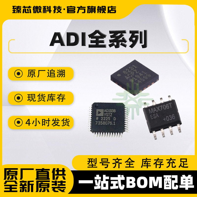 原装AD7768BSTZLQFP-64模数转换芯片ADC集成电子元器件配单