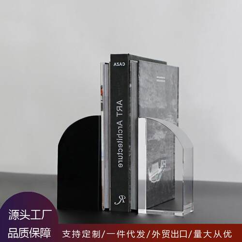 现代简约风格样板间书挡摆件透明水晶工艺品家居装饰摆件书靠书立