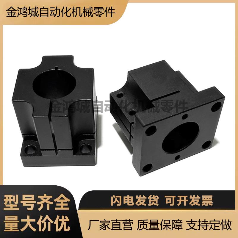 ZCD01底座机构安装组件轴支座调整平台铝合金支架ZCD18双孔底座