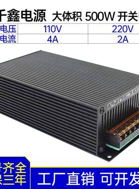 输出110V220V400W500W600W直流稳压电源工业电源适配DC集中供电