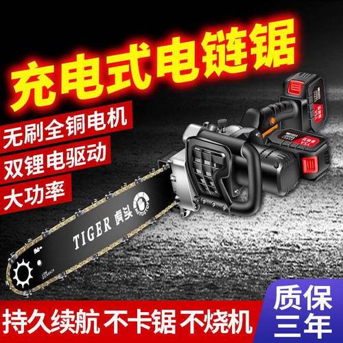 电链锯充电式电锯家用锂电电据电动锯手持户外链锯砍树伐木锯