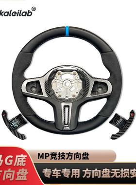 适用于宝马3系2系G3系46785系Z4G29/X3X4X5X6X7改装升级MP翻毛皮