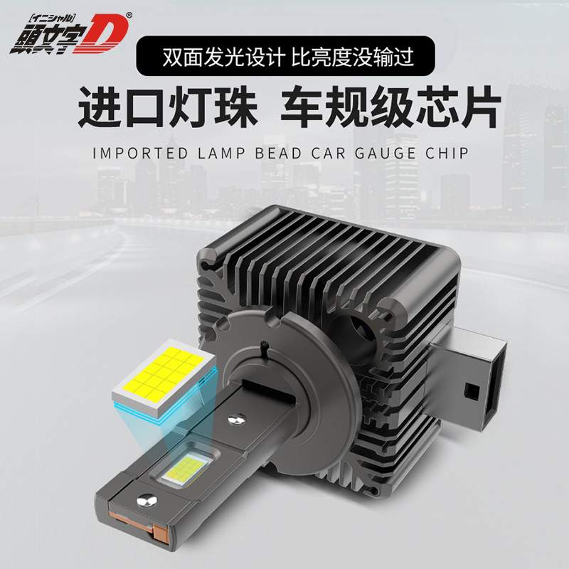 超高亮专车专用原厂氙气灯改装直插式D系列LEDD1SD2SD3SD4SD5SD8