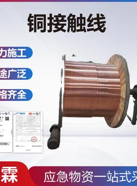 龙门吊用铜电车线铜滑触线铜接触线铜双沟线铜滑线TCG-100