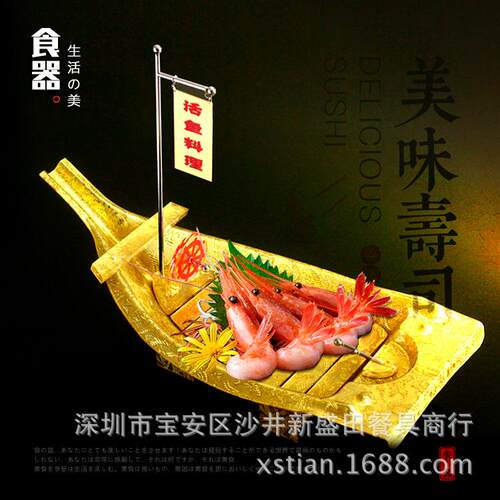 金色亚克力船寿司盘干冰龙船KTV船形果盘特色火锅餐盘夜场水果盘