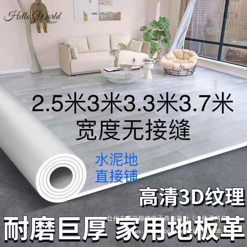 加宽加厚地板革火炕米米防水防滑炕耐磨炕革阻燃耐高温电暖