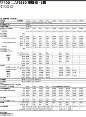 ABB交直流通用接触器AF146-30-11-12*48-130V50/60HZ-DC