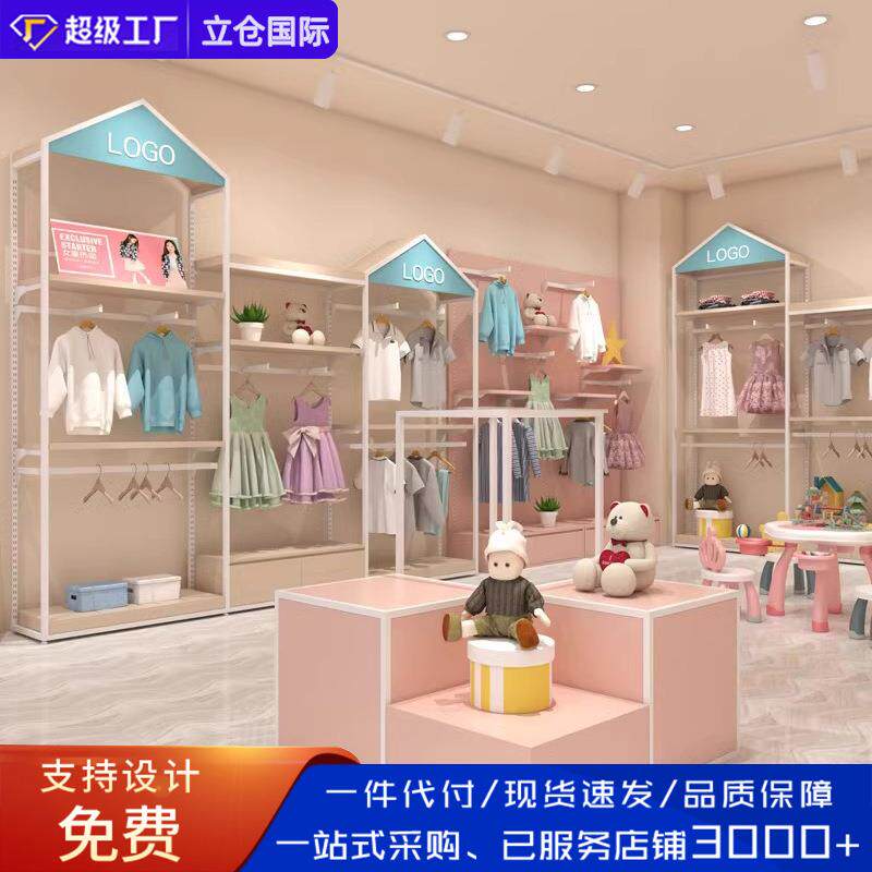 童装店货架落地式衣架铁艺造型陈列柜简约中岛台儿童店靠墙展示架