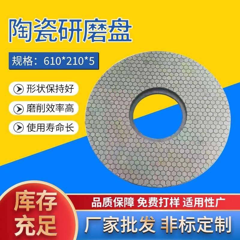 陶瓷研磨盘砂轮双端面150-1500mm研磨抛光切割片大理石玻璃研磨盘