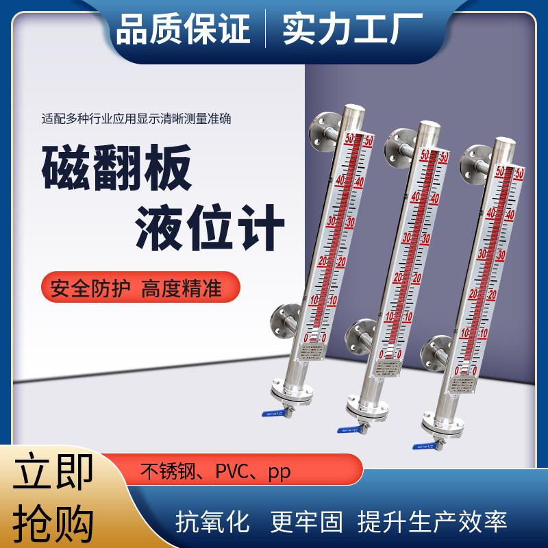 磁翻板液位计带远传报警磁性液位计磁性浮子液位计UHZ