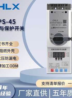 HCPS-45型控制与保护开关CQC认证现货供应HCPS系列控制与保护开关
