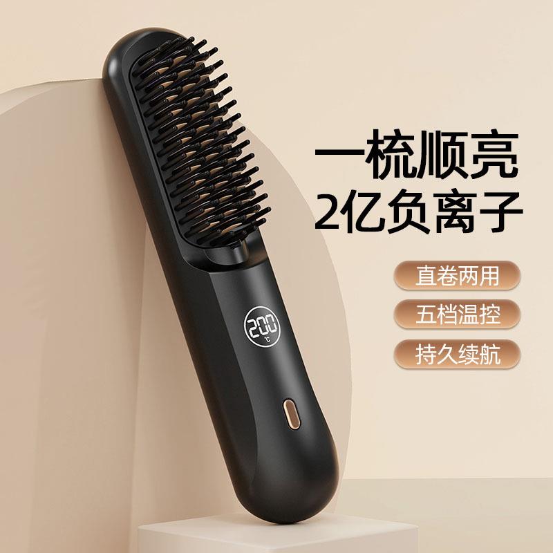 充电款无线直发梳充电便携式家用电动直卷两用负离子直发器