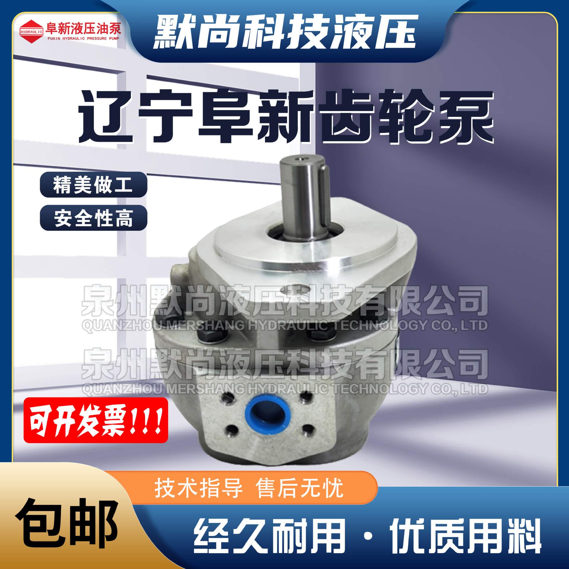 阜新液压高压齿轮泵 CBF-E10P E16P E18P E25P E32P E40P X ALP