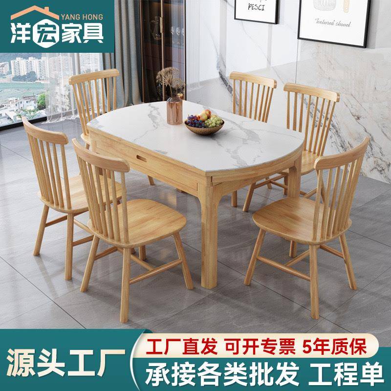 北欧岩板餐桌方圆两用简约小户型餐厅可伸缩折叠长方形全实木饭桌