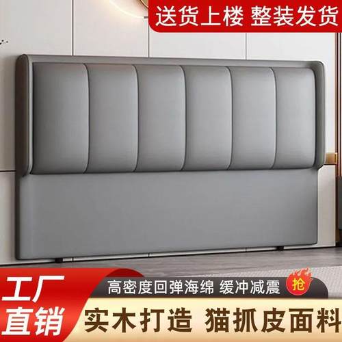 2024新款软包轻奢一体床头落地靠背背板现代超薄简约实木单买外贸