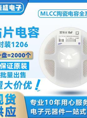 MSASE21GBB5226MTNA010805226M16VX5R±20%22UF贴片电容