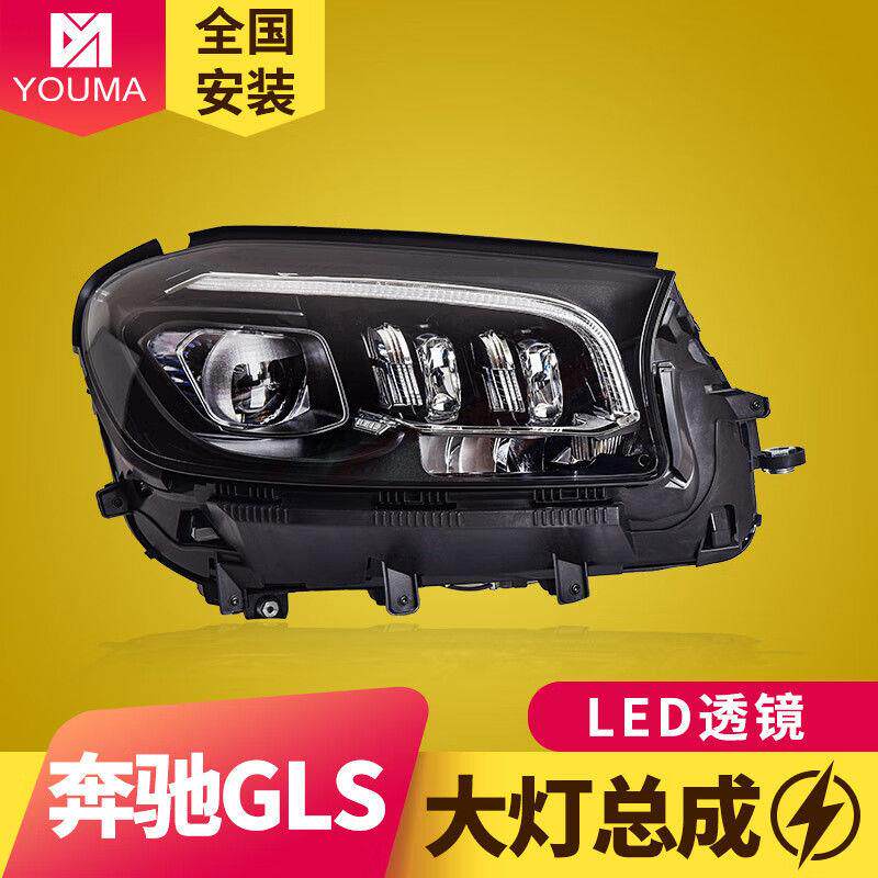 专用于奔驰GLSW167大灯总成20-24款低配改装高配LED透镜大灯