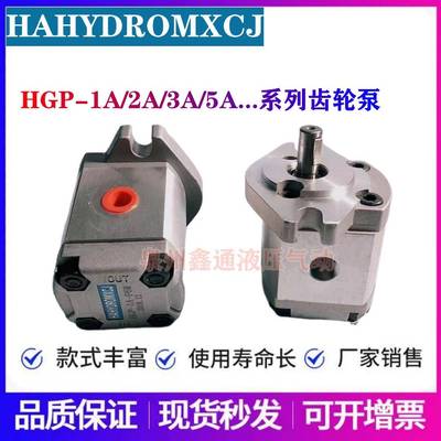 HAHYDROMXCJ齿轮泵HGP-1A-F6RHGP-2A-F8R/F11/F9L/F7/F3HGP-5A