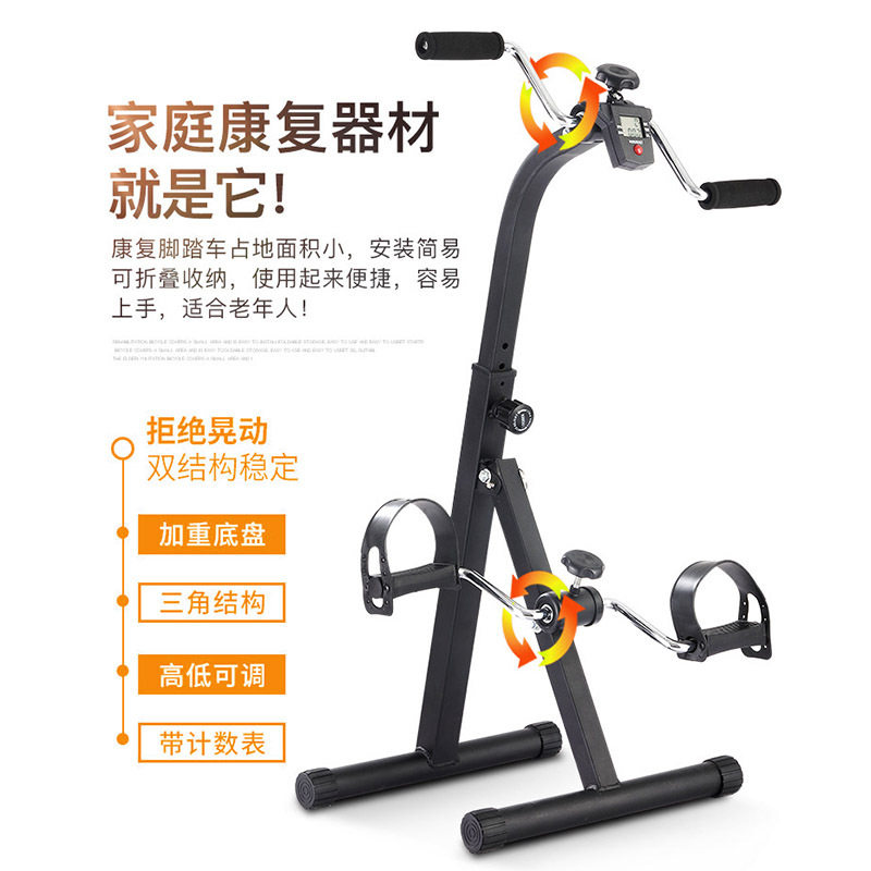 康复健身器材康复训练自行车家用迷你健身车脚踏车Exerciseb