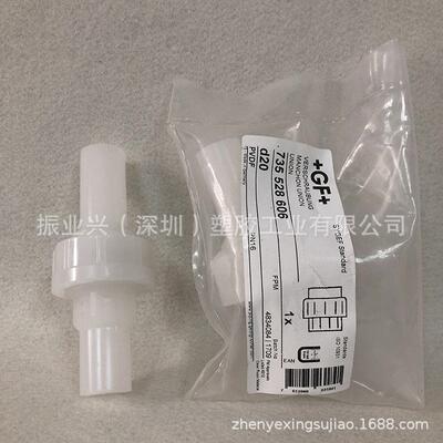 +GF+PVDF对焊式活接FPM国标PVDF焊接式由令瑞士进口由令D20