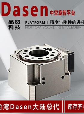 DASENHD100-30V2海波齿减速机旋转翻转分度盘硬齿面减速器高扭矩