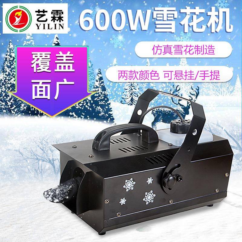 600W雪花机造雪机下雪机婚庆仿真喷雪花下雪场景喷雪机舞台场景