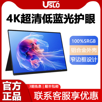 便携显示器4k144hz扩展屏笔记本电脑副屏便携屏手机switch显示屏