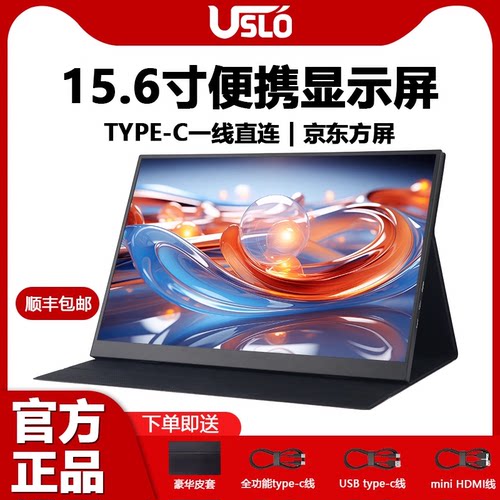 15.6寸便携触摸显示器PS5/Switch笔记本电脑主机游戏外接电脑副屏