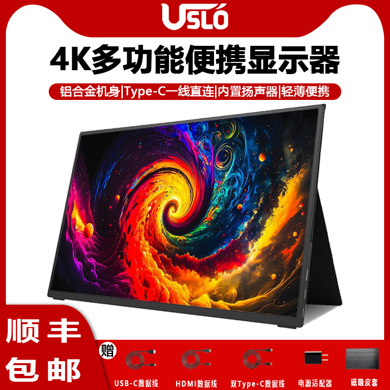 4K144hz高刷便携显示器