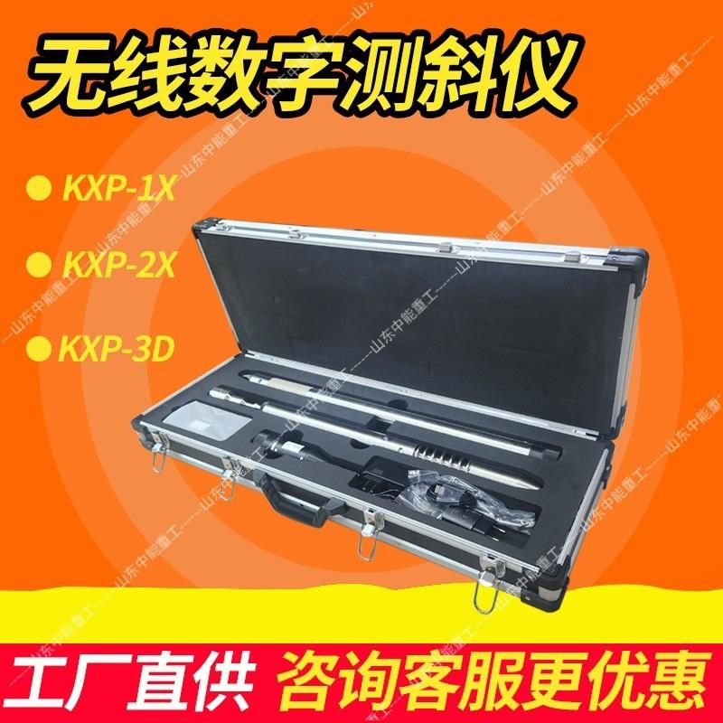 KXP-3D无线数字罗盘测斜仪KXP-2x电子罗盘数字测斜仪使用方法