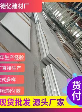 厂家直发304/304L316L32001热轧304,201301冷轧不锈钢板