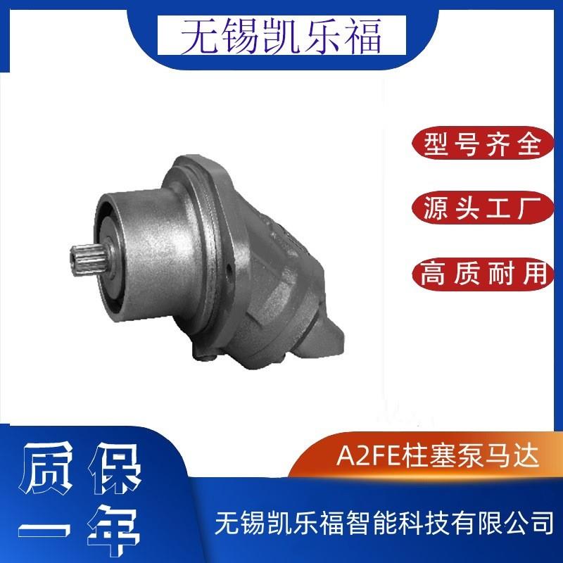 内藏式柱塞马达A2FE107W61A11 工程机械马达 齿轮箱马达