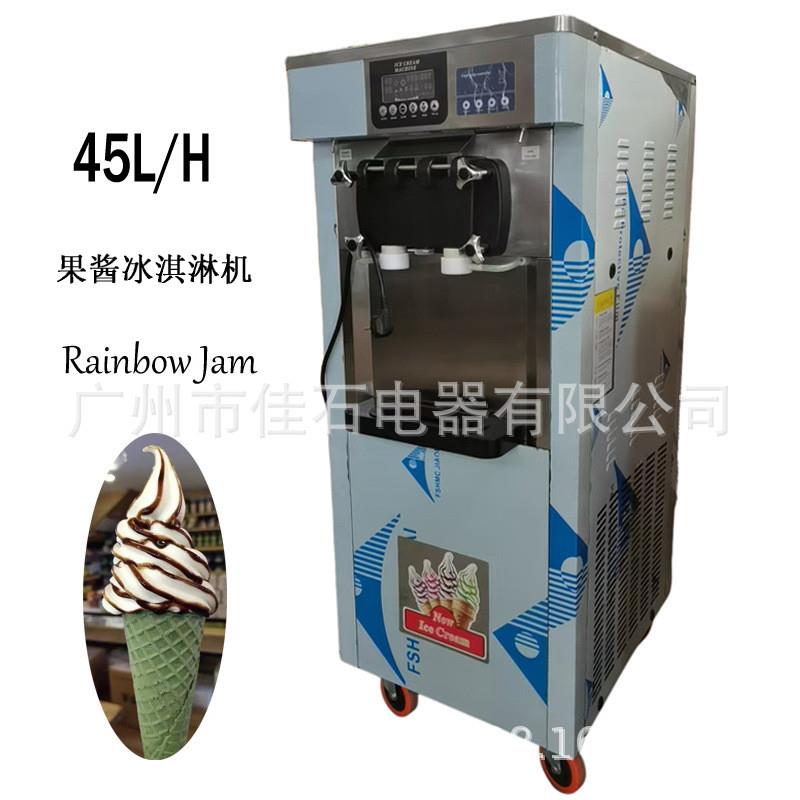 厂家新款  立式三色 果酱冰淇淋机 ice cream machine 冰激凌机