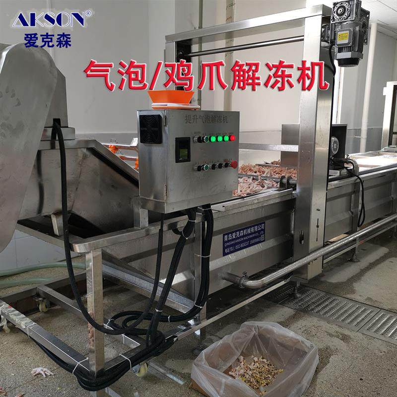 厂家货源 带鱼解冻节能设备 链板式连续解冻机 解冻流水线