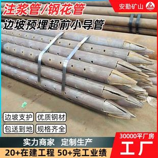 隧道矿山支护用Φ42*3.5小导管注浆管 钢花管超前支护小导管