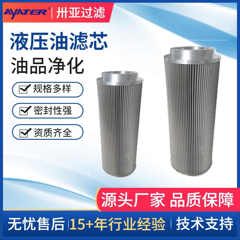 汽轮机液压油滤芯 21FH1330-90-14.14 双筒过滤器用金属网油滤芯