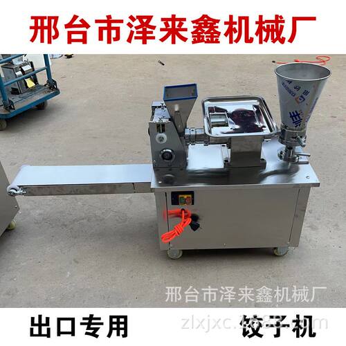 出口款小型饺子机商用80型饺子机仿手工水饺机自动咖喱饺子成型