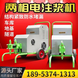 小型家用防水堵漏注浆泵 高压双液注浆机 两项电地下室堵漏注浆泵