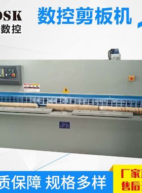 QC12K-4X2500数控液压不锈钢剪板机2.5米4米数控折弯机剪板机1