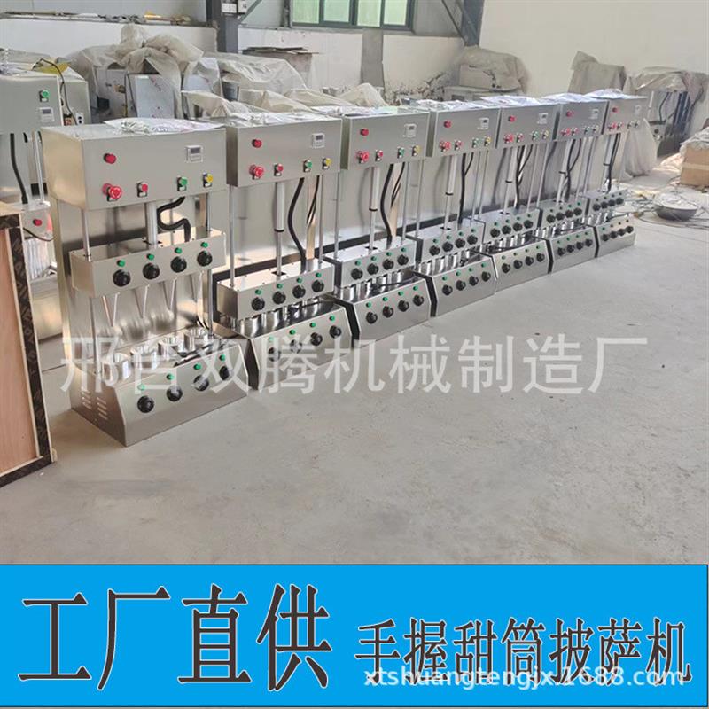 商用甜筒披萨成型机厂家直销手握披萨 旋转烤箱甜筒手握披萨机