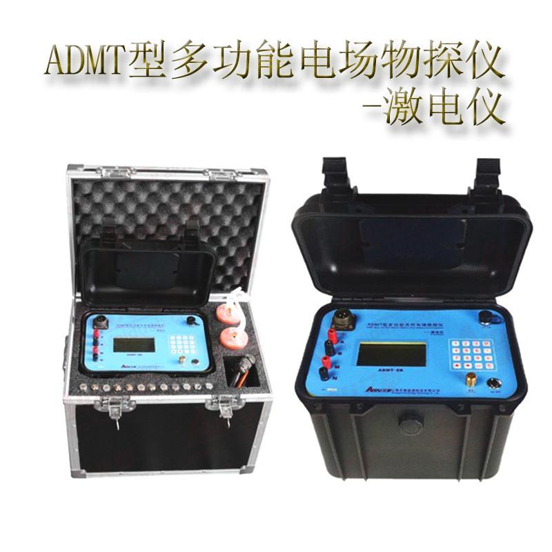ADMT-6B多功能激电仪 人工电磁场地下水探测仪器电法找水物探设备