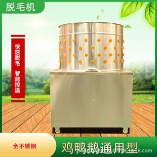 家用鸡鸭鹅褪毛机加厚不锈钢家禽打毛机拔鸭毛鸡毛机器家禽脱毛机