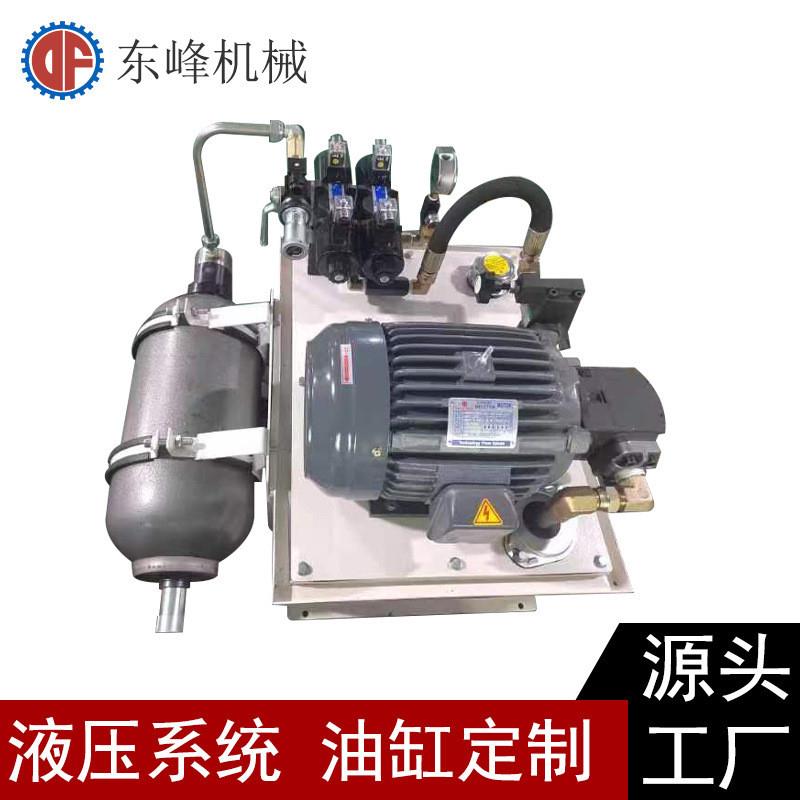 液压系统DF-2F-3.75KW-70L 轿车汽车尾箱液压单元 非标液压动力站