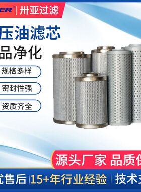 卅亚过滤引风机滤芯LH0060D025BN/HC液压油滤芯生产厂家型号齐全