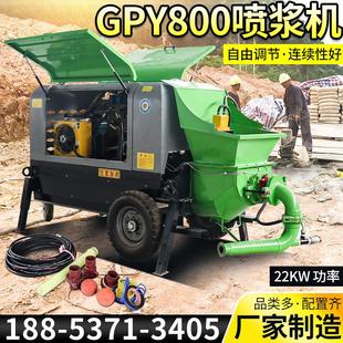 液压湿喷机 隧道桥梁基坑护坡支护喷浆机喷射机GPY90混凝土湿喷机