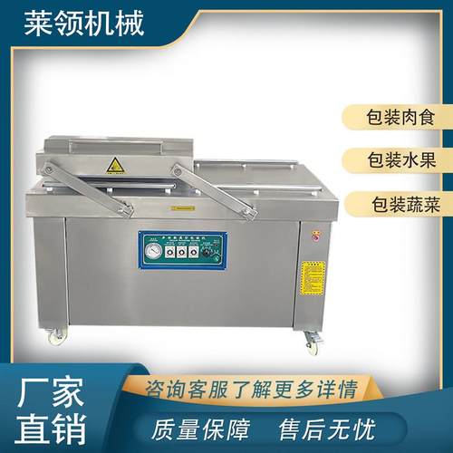 全自动牛肉熟食真空封口机 鱿鱼干双室高速真空包装机 净菜设备