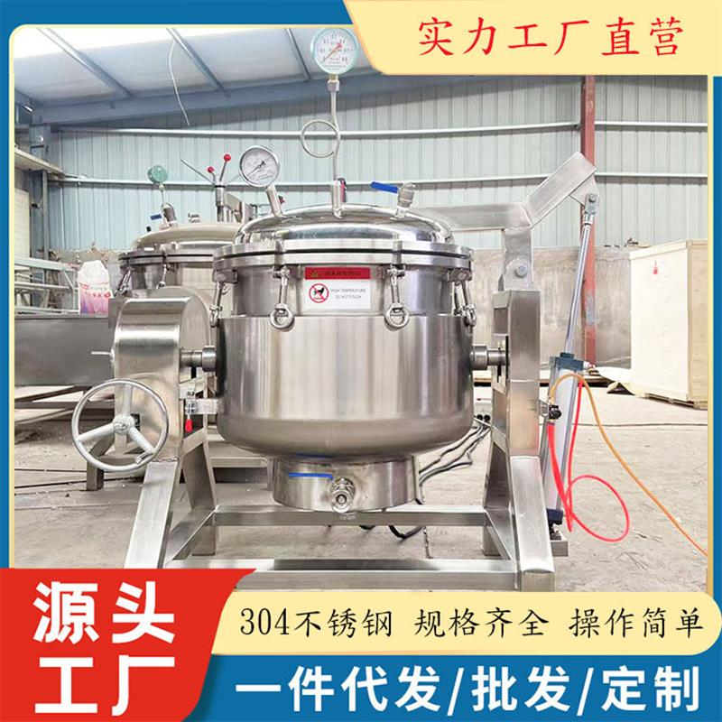 自动加热日式豚骨浓汤锅 炖猪蹄大型高压锅 黄豆酱豆高压蒸煮机