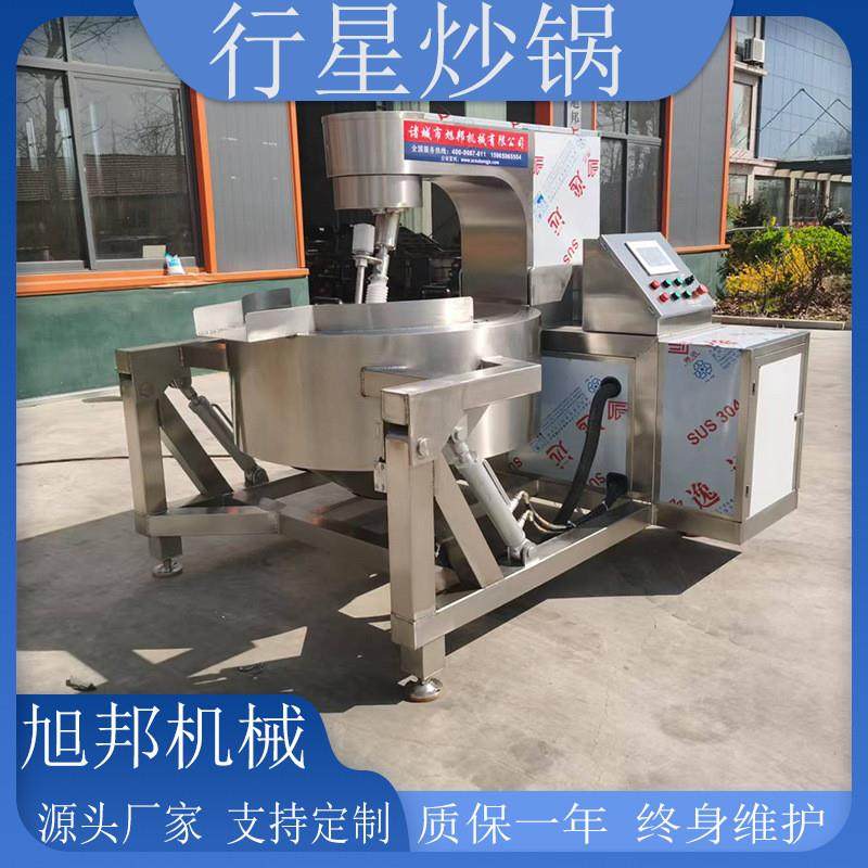 干煸辣椒电磁行星炒锅 全自动火锅底料炒料机 熬果酱搅拌炒锅